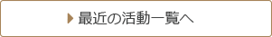 グループホームめぐみ