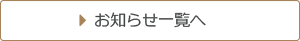 グループホームめぐみ