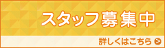 グループホームめぐみ
