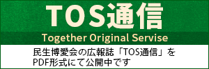 社会福祉法人民生博愛会 特別養護老人ホーム清華園