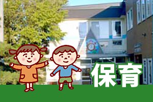 社会福祉法人民生博愛会 特別養護老人ホーム清華園