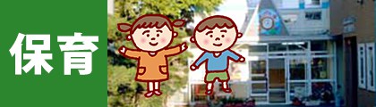 社会福祉法人民生博愛会 特別養護老人ホーム清華園