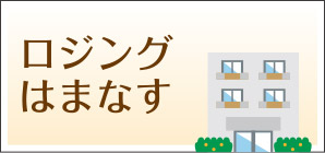 地域密着型特別養護老人ホームはまなすの里