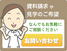 サービス付き高齢者向け住宅ほっと