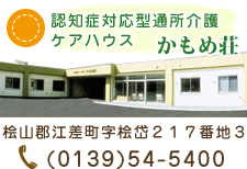 サービス付き高齢者向け住宅ほっと