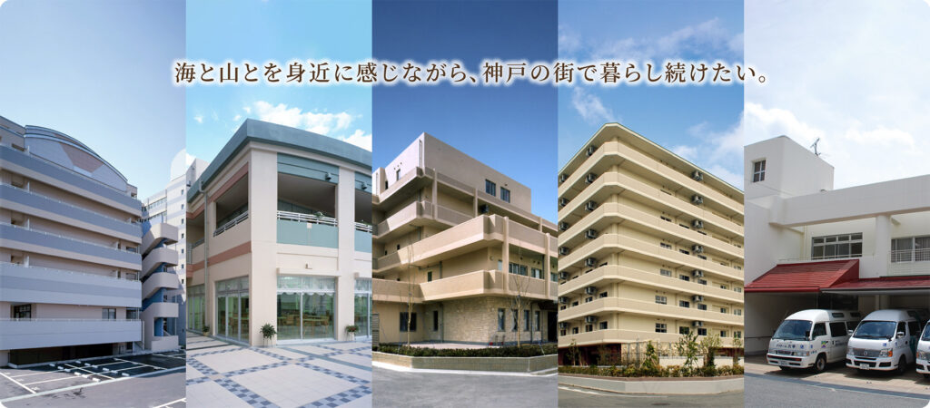 特別養護老人ホーム　ロングステージＫＯＢＥ大石