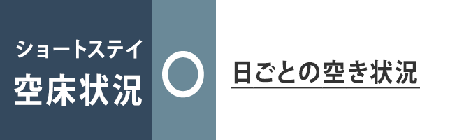 特別養護老人ホーム　タムスさくらの杜　練馬