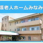 高齢者グループホームみなみ新宿市ヶ谷｜新宿区払方35-1の介護付き有料老人ホームの写真