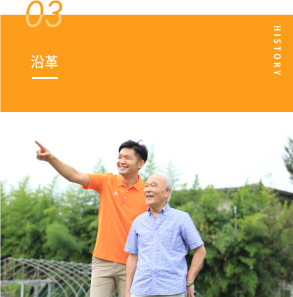 介護付有料老人ホームドルフィン岩倉