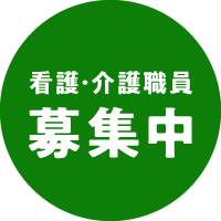サンサンリビングいばら楽寿