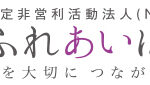 グループホーム安威ぽっぽ｜茨木市大阪府茨木市安威四丁目13-20の介護付き有料老人ホームの写真