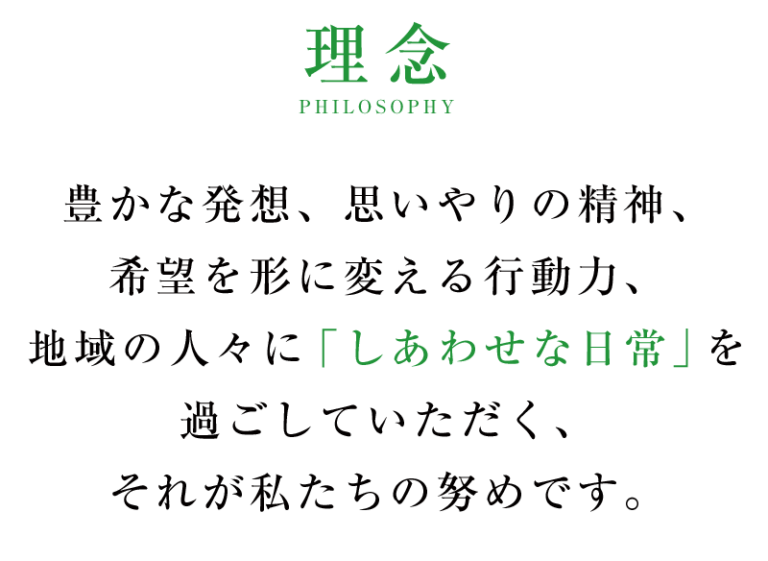 特別養護老人ホーム　聖和荘