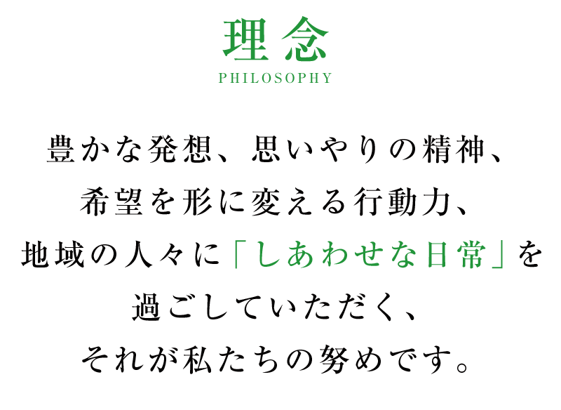 特別養護老人ホーム　聖和荘