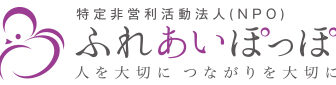 グループホームぽっぽ大手町