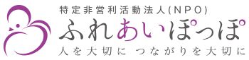 グループホームぽっぽ大手町