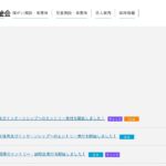 特別養護老人ホーム　茨木荘｜茨木市大阪府茨木市丑寅2-1-5の介護付き有料老人ホームの写真