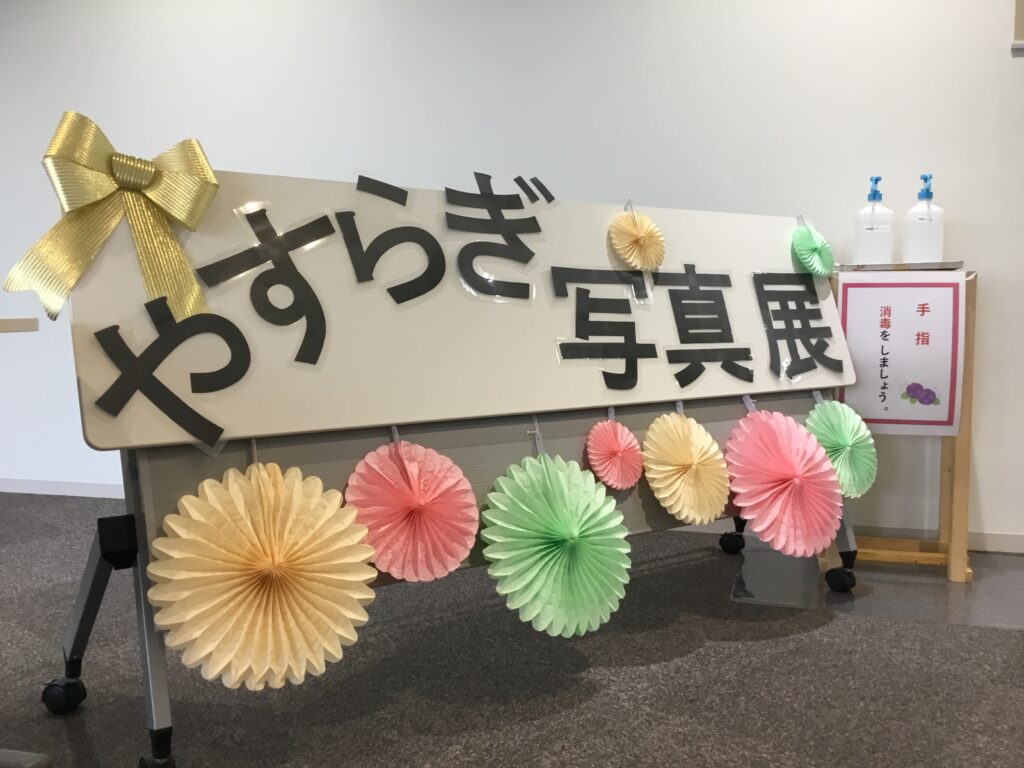 茨木地域密着型特別養護老人ホームやすらぎ