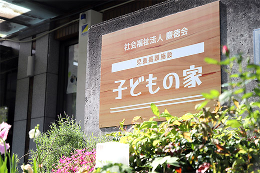 特別養護老人ホーム春菊苑