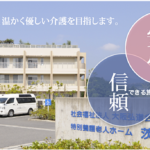 茨木特別養護老人ホームラガール｜茨木市大阪府茨木市大字安威12番地の介護付き有料老人ホームの写真