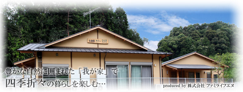 グループホームコティ東彩都