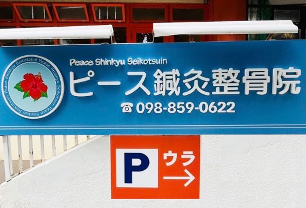 介護付有料老人ホームHIBISU一宮