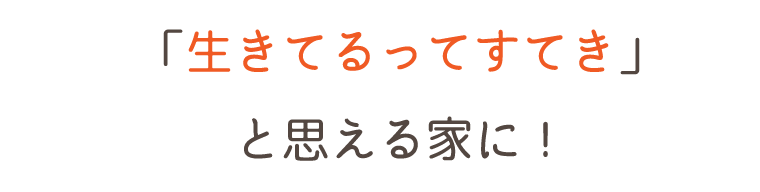 グループホームチアフル 音明かり・詩明かり