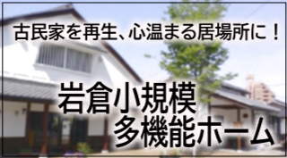 萩原グループホームちあき