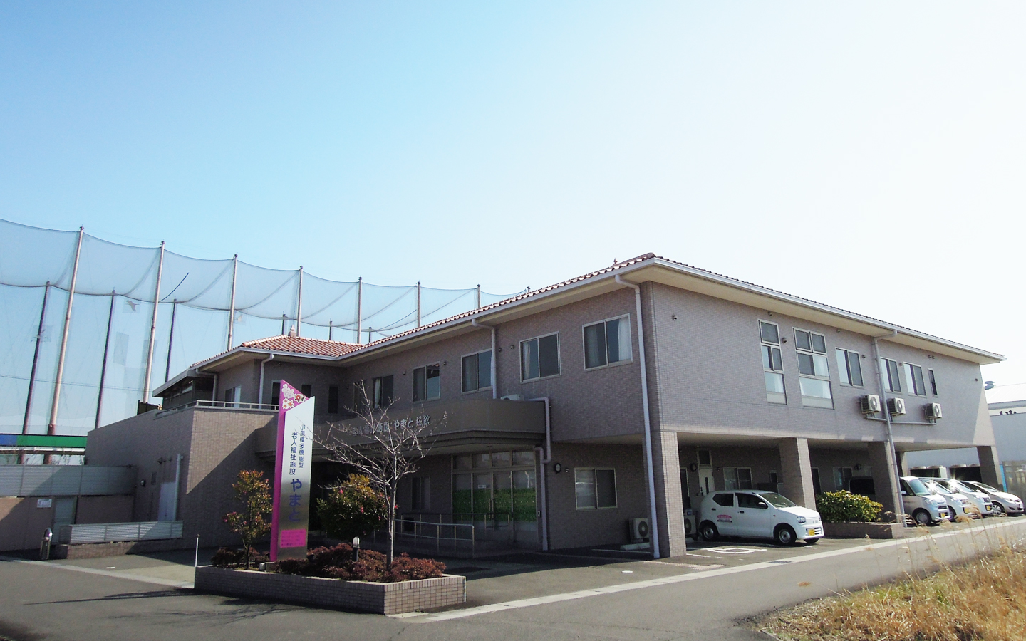 グループホーム　やまと　紅葉館