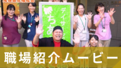 特別養護老人ホーム・ちあき