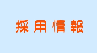 特別養護老人ホーム・ちあき第二