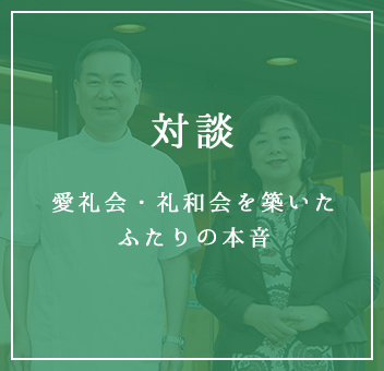 グループホーム木蓮