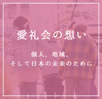 グループホーム木蓮