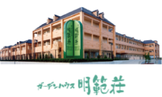 特別養護老人ホーム　ガーデンハウス今伊勢