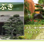 混合型特定施設　いぶき｜愛知県一宮市木曽川町黒田字井桁畔２２４－１の介護付き有料老人ホームの写真