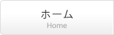 介護付有料老人ホーム　やまとの憩