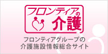 介護付有料老人ホーム　やまとの憩
