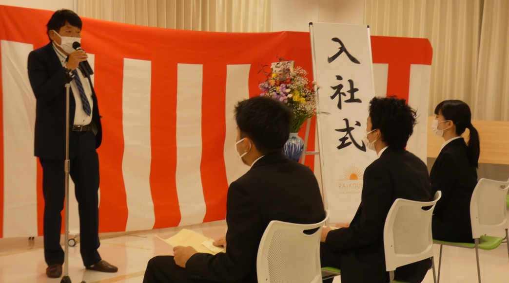 介護老人福祉施設いわと