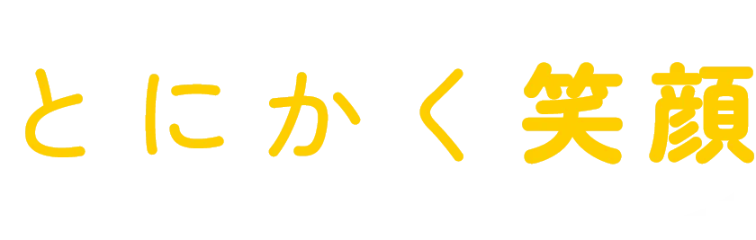 サービス付き高齢者向け住宅あすなろの家