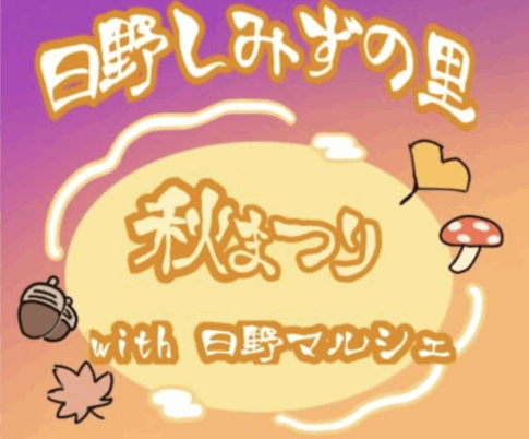 グループホーム　いでの里