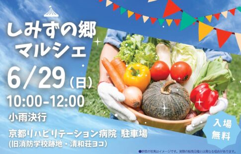 グループホーム　いでの里