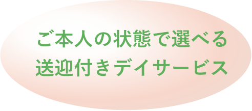 わくわくホーム
