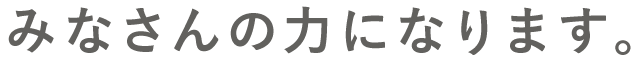 わくわくホーム