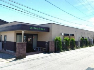 介護付き有料老人ホームたまゆら