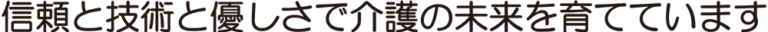 ベターライフ・ノア21