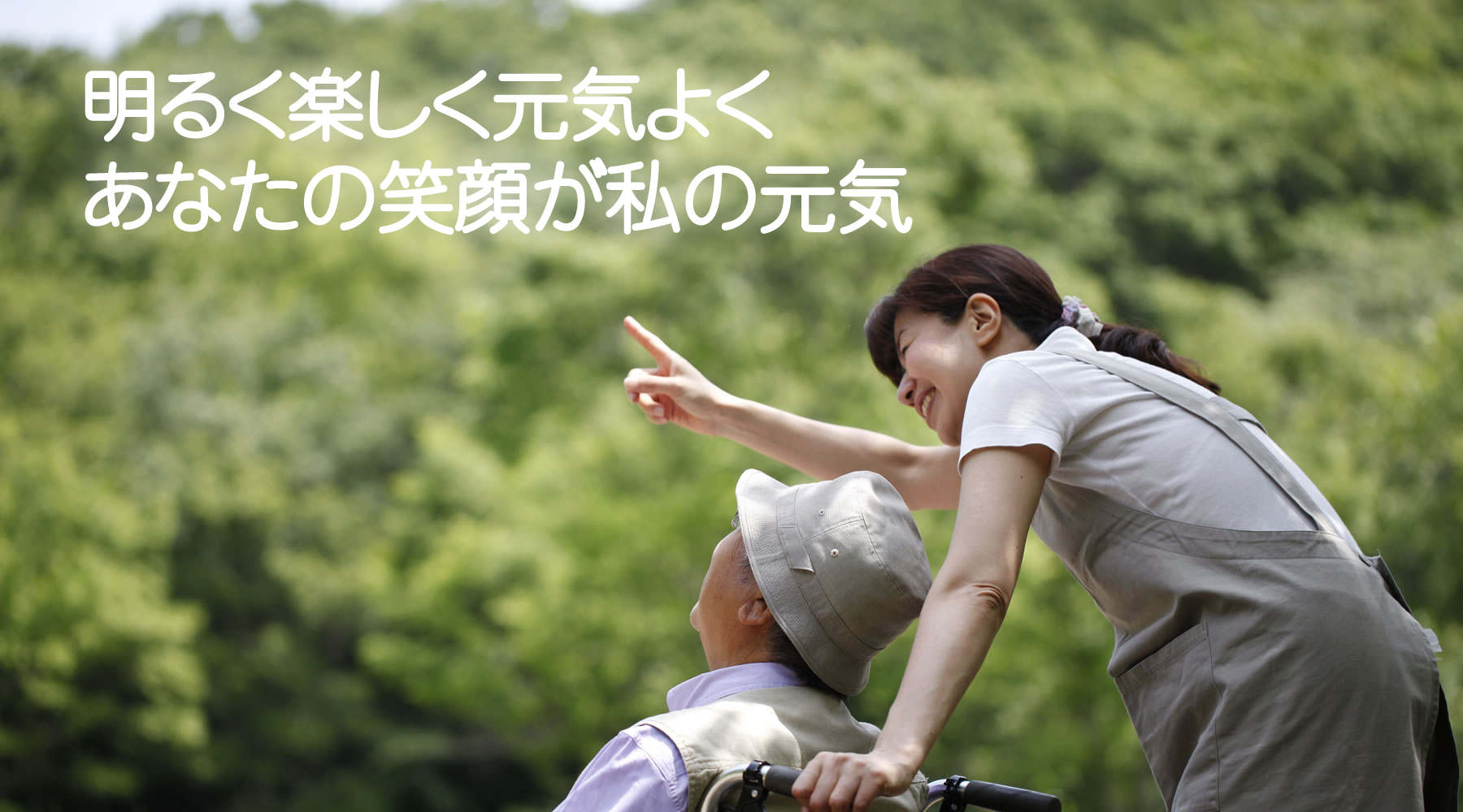 すまいるホーム飯塚