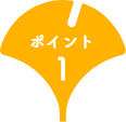 グループホーム向日葵