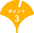 グループホーム向日葵