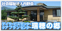 特別養護老人ホーム本陣園