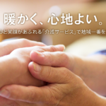 すまいるホーム三緒｜飯塚市福岡県飯塚市上三緒４４５の介護付き有料老人ホームの写真