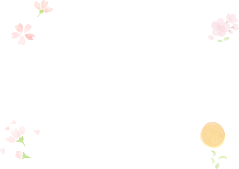 すまいるホーム三緒